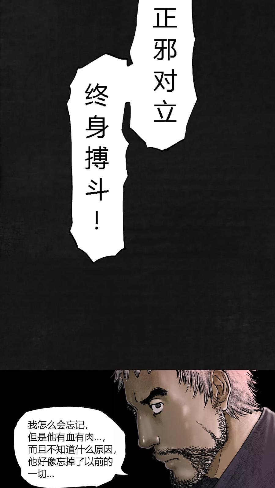 第17话-太平镇-可米酷（第21张）