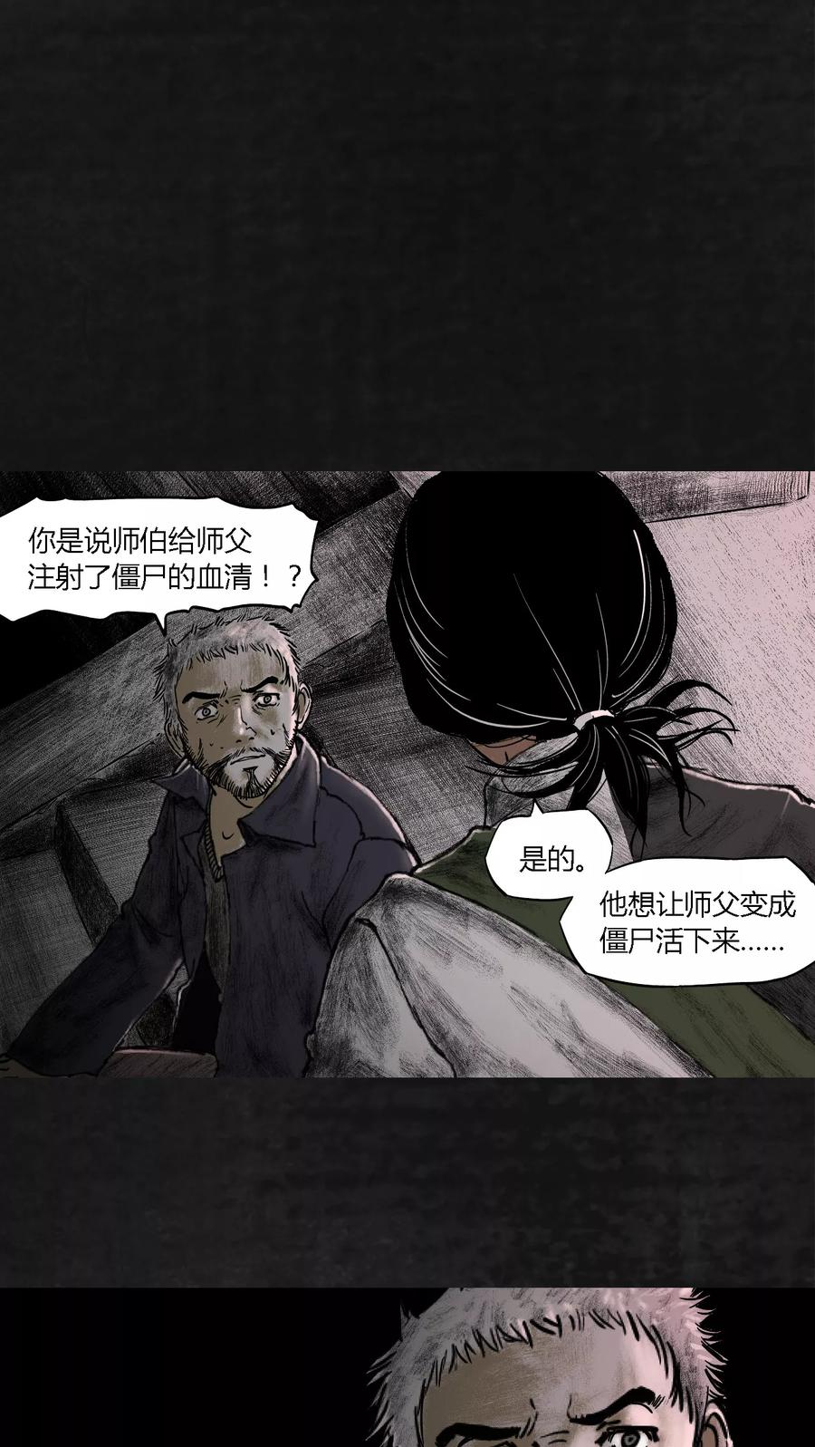 第17话-太平镇-可米酷（第12张）