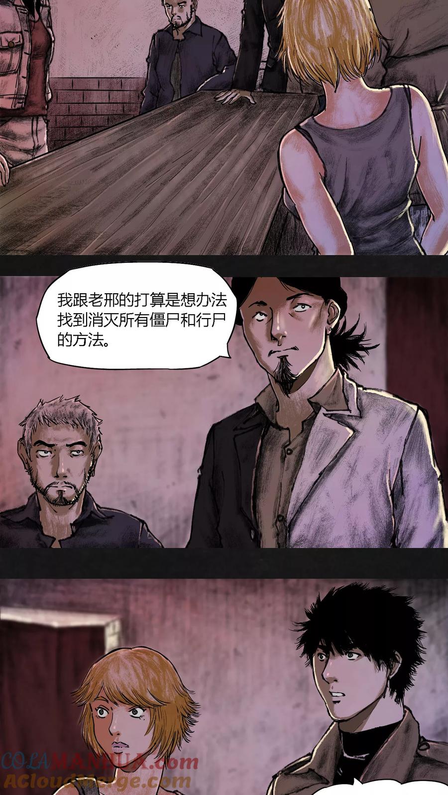 第18话-太平镇-可米酷（第10张）