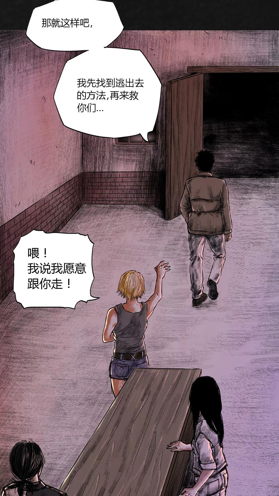 第18话-太平镇-可米酷（第24张）