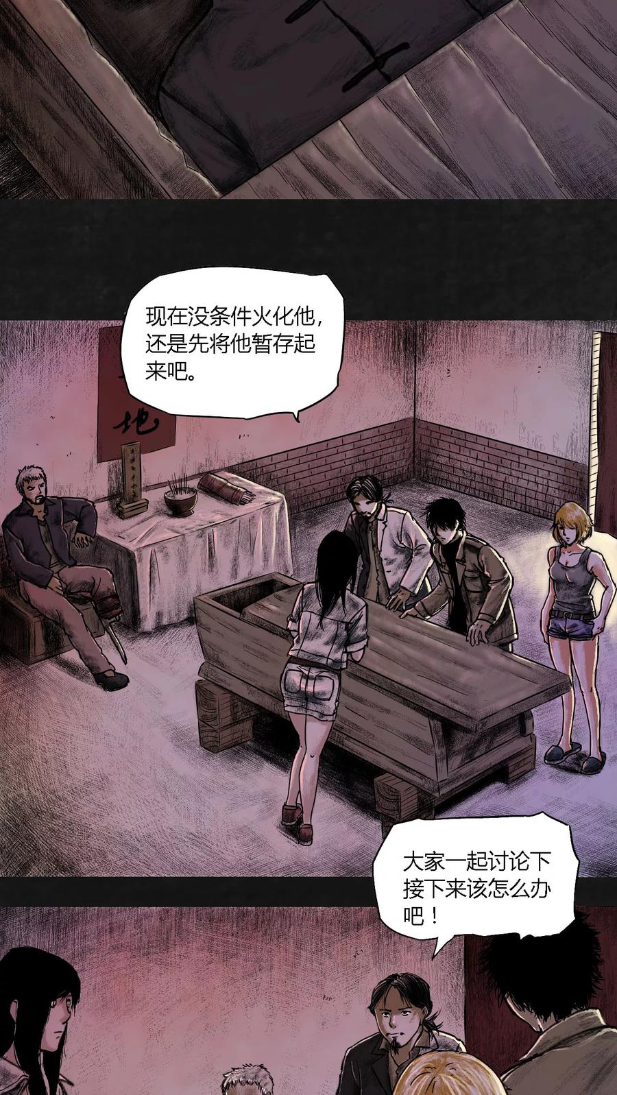 第18话-太平镇-可米酷（第9张）