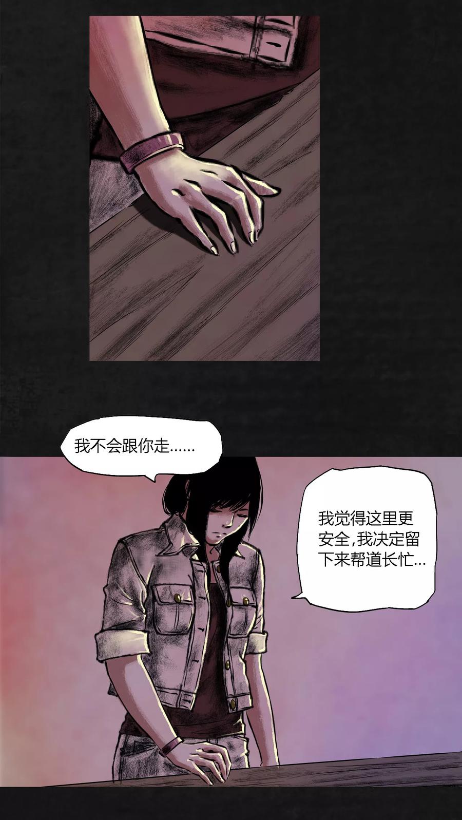 第18话-太平镇-可米酷（第21张）