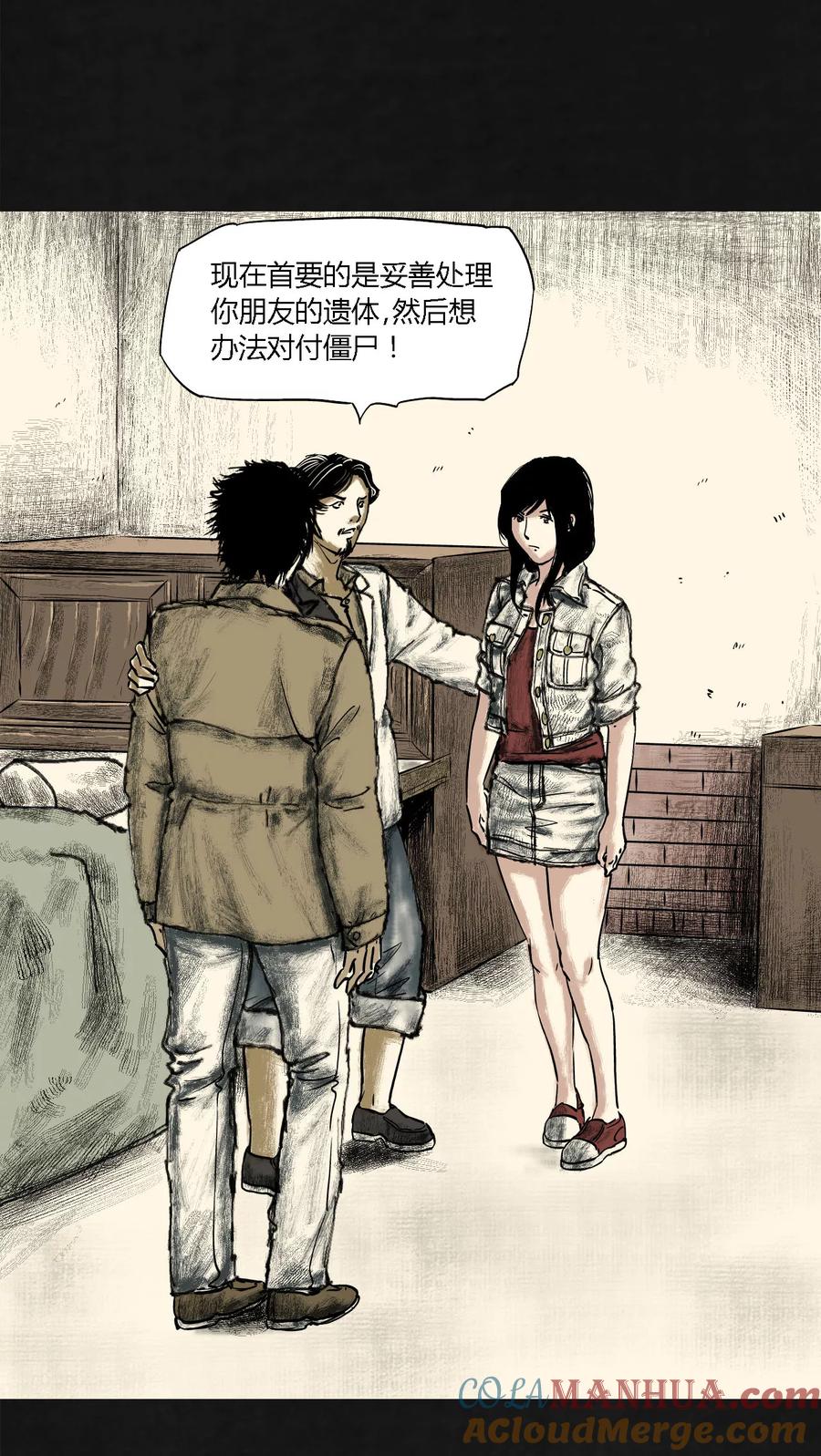 第18话-太平镇-可米酷（第7张）
