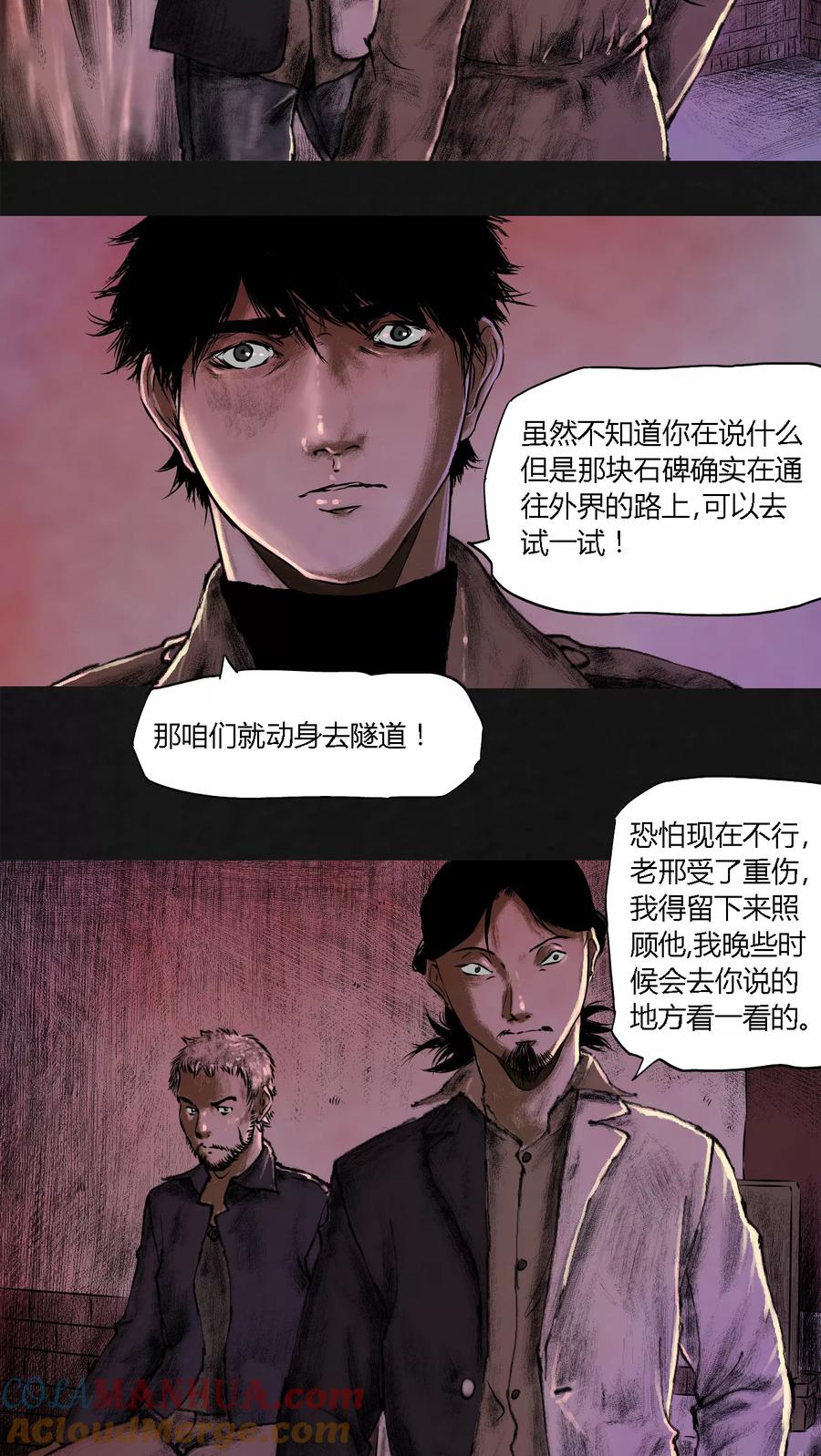 第18话-太平镇-可米酷（第19张）
