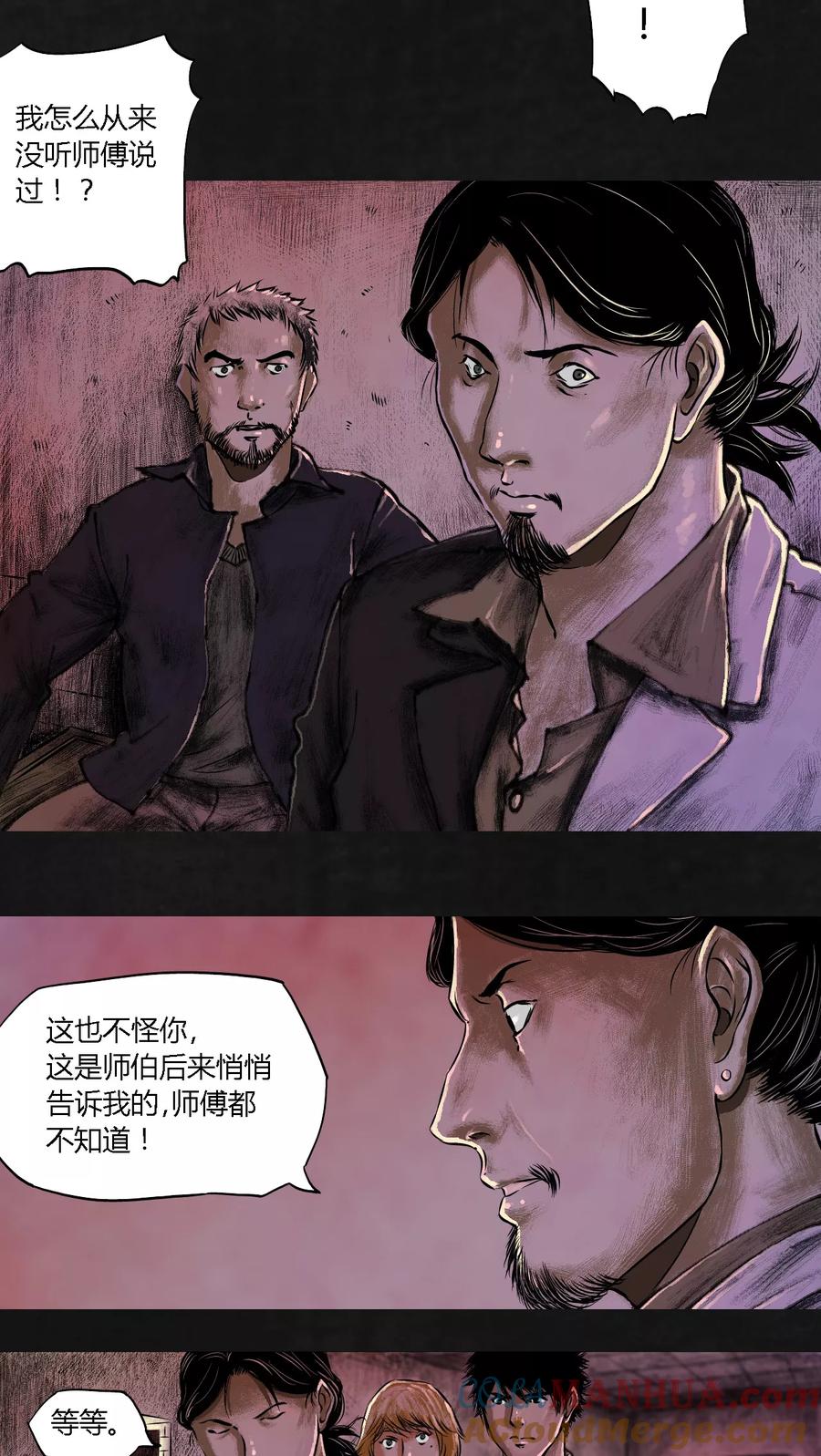 第18话-太平镇-可米酷（第16张）