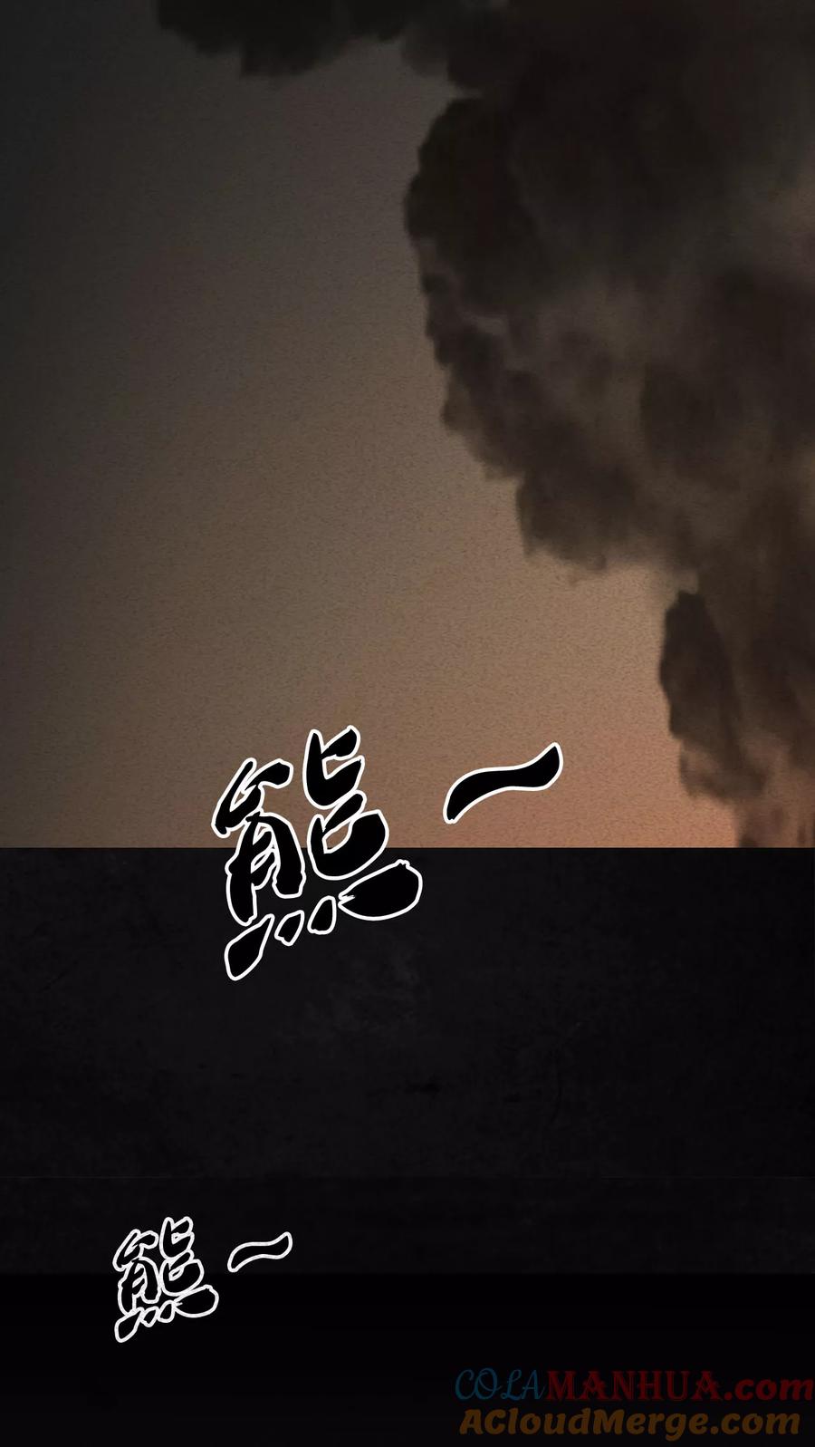 第2话-太平镇-可米酷（第13张）