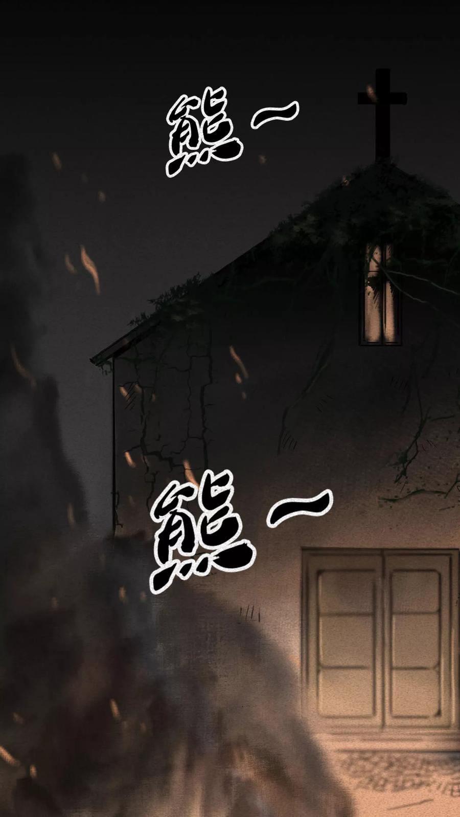 第2话-太平镇-可米酷（第14张）