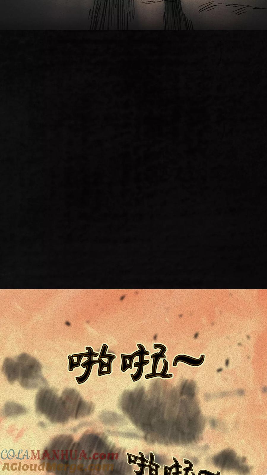 第2话-太平镇-可米酷（第16张）
