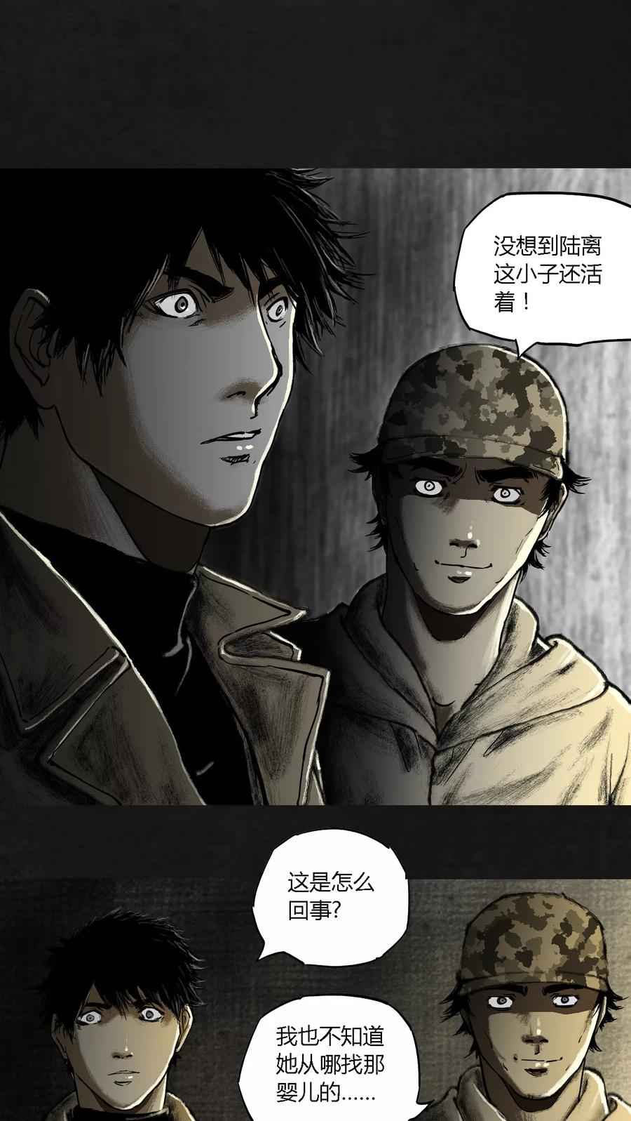 第19话-太平镇-可米酷（第18张）