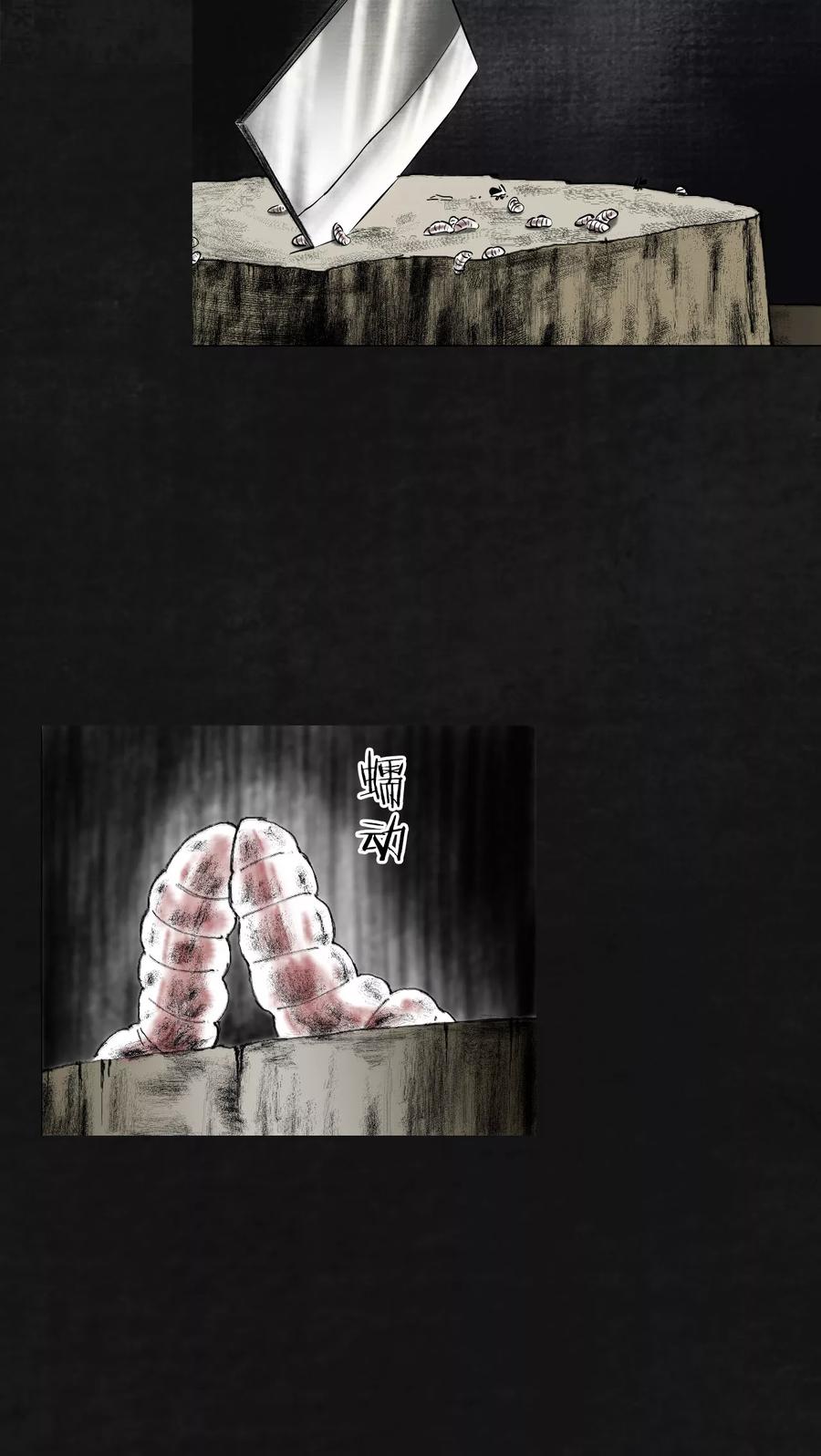 第19话-太平镇-可米酷（第9张）