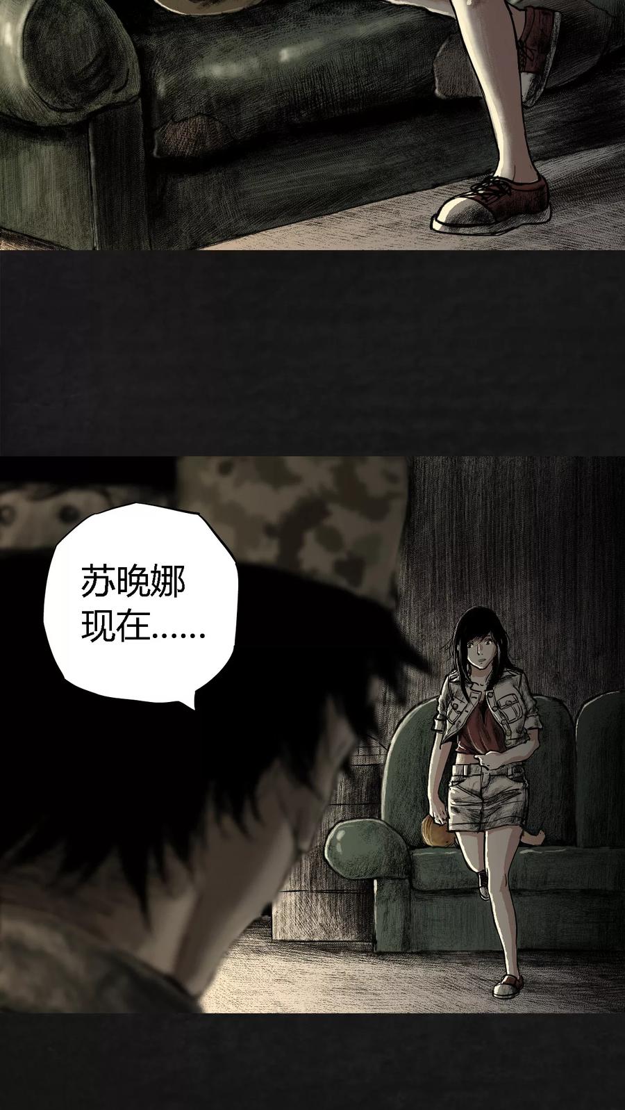 第19话-太平镇-可米酷（第21张）