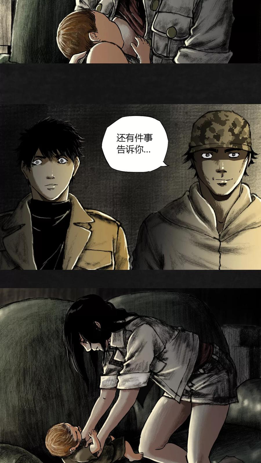 第19话-太平镇-可米酷（第20张）