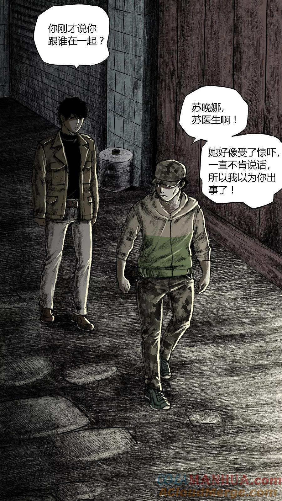 第19话-太平镇-可米酷（第4张）