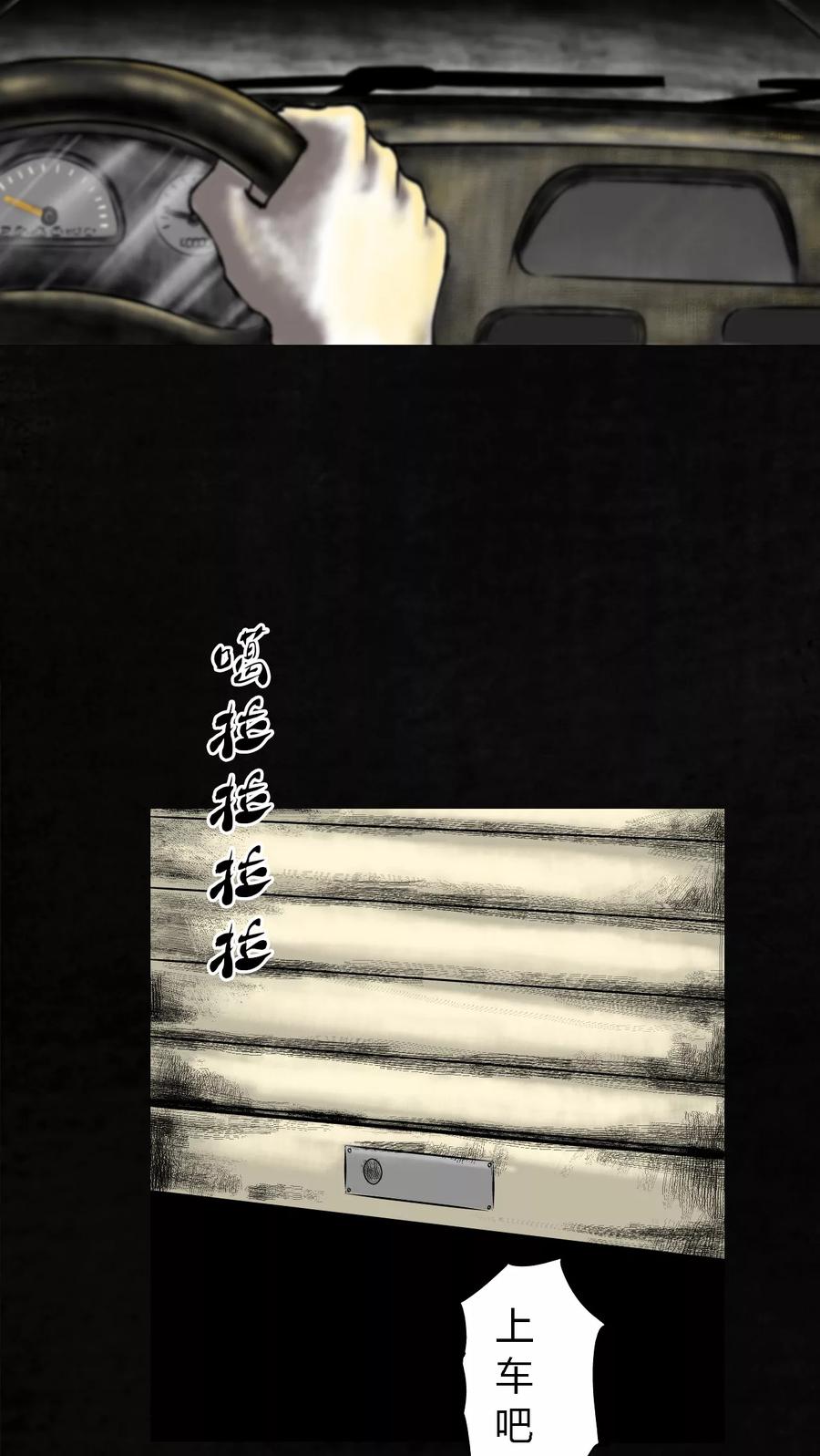 第20话-太平镇-可米酷（第6张）