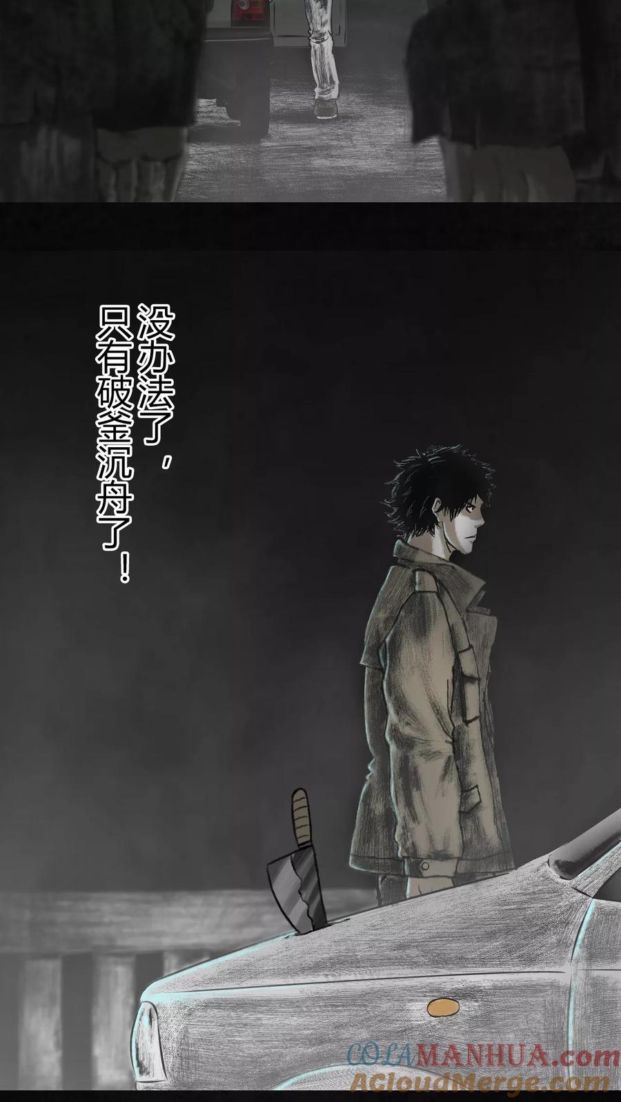第21话-太平镇-可米酷（第10张）