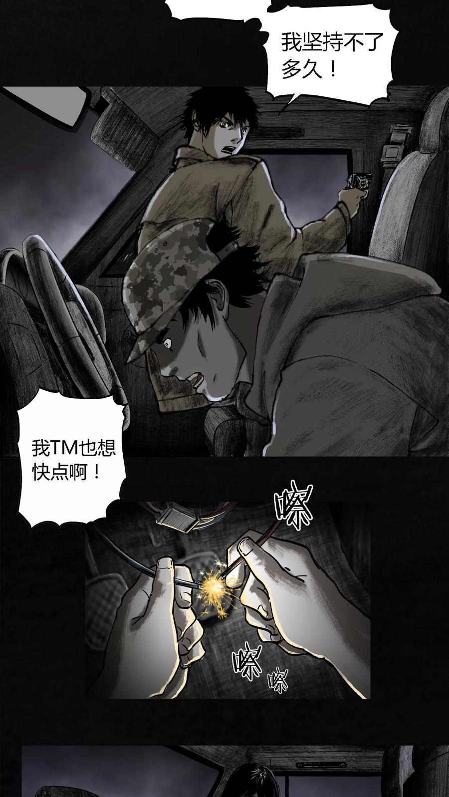 第21话-太平镇-可米酷（第6张）