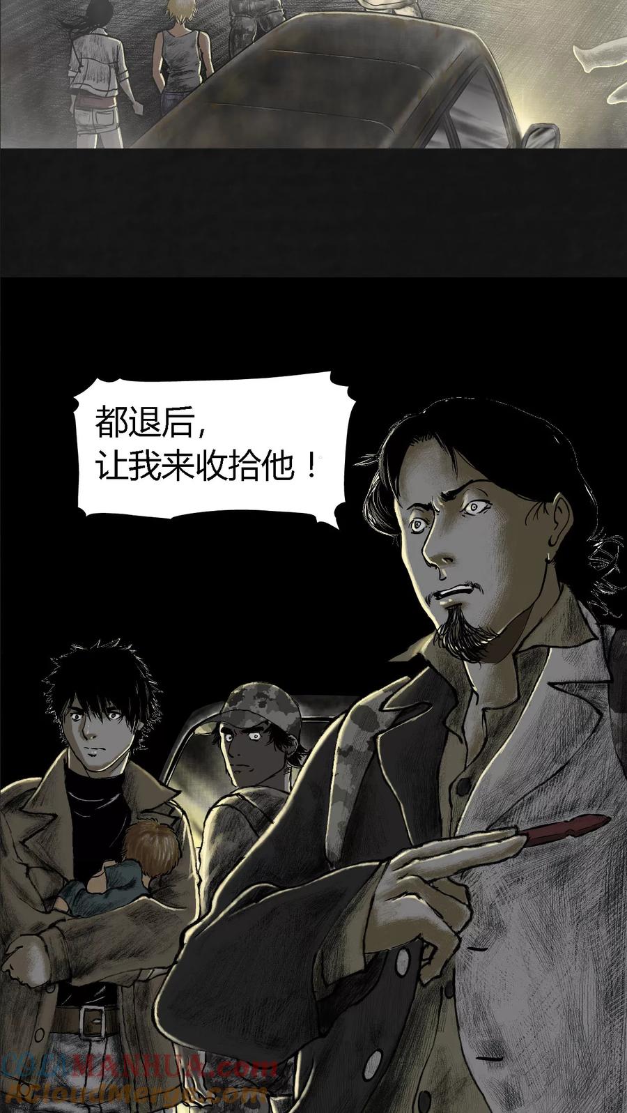 第23话-太平镇-可米酷（第7张）