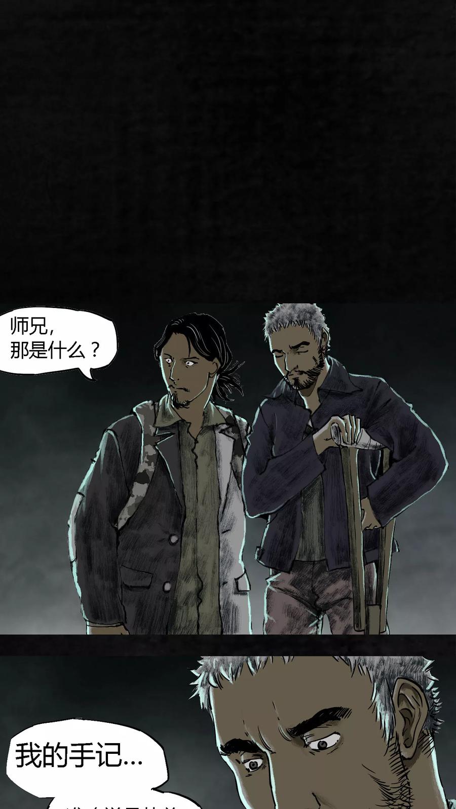 第24话-太平镇-可米酷（第12张）