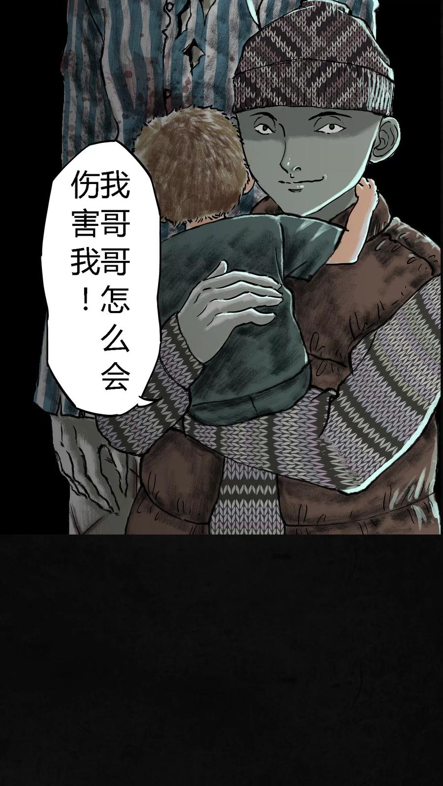 第24话-太平镇-可米酷（第5张）
