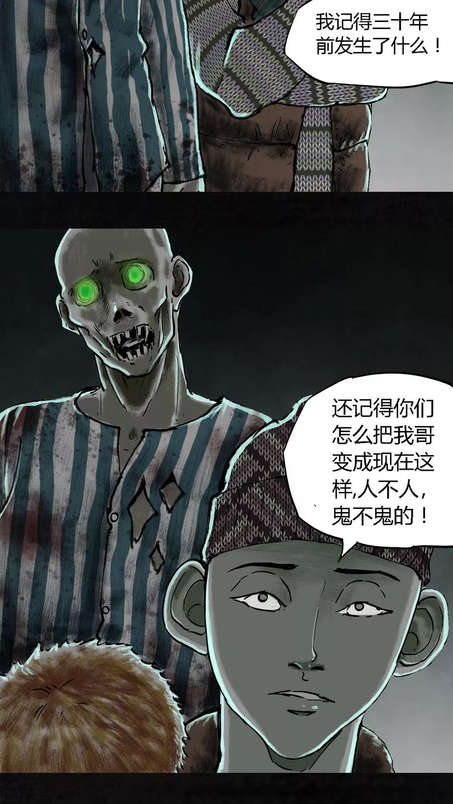 第24话-太平镇-可米酷（第8张）