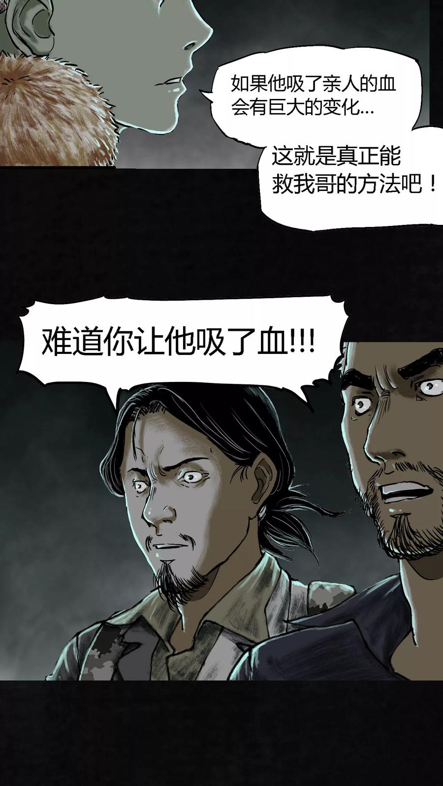 第24话-太平镇-可米酷（第15张）