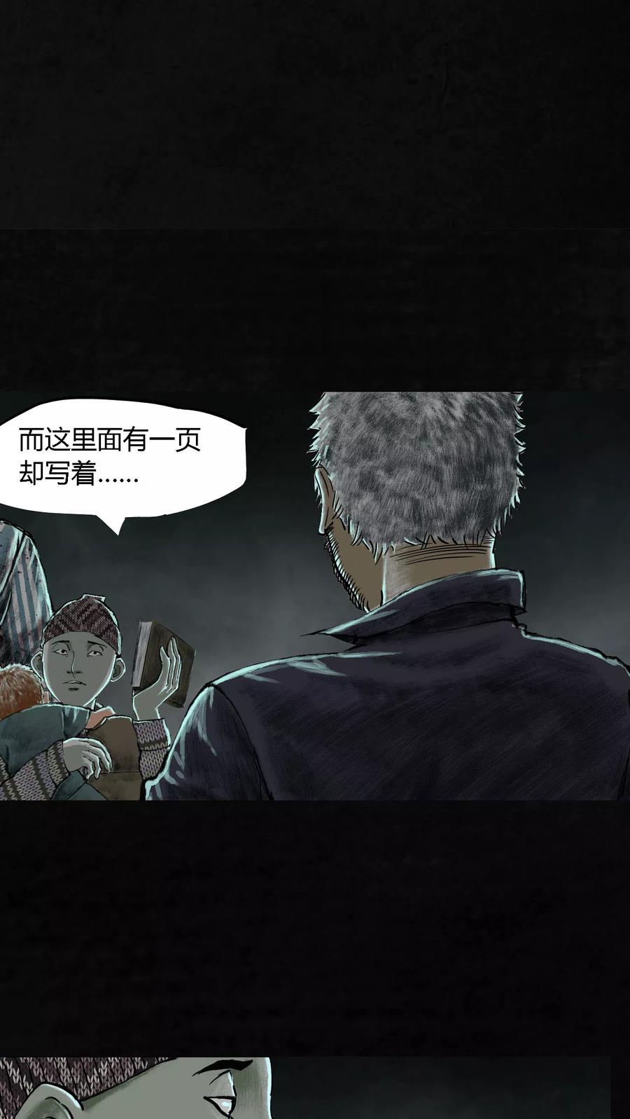 第24话-太平镇-可米酷（第14张）
