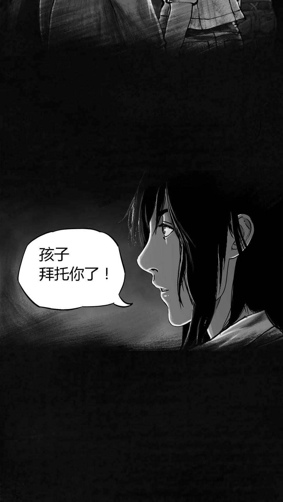 第25话最终话-太平镇-可米酷（第8张）
