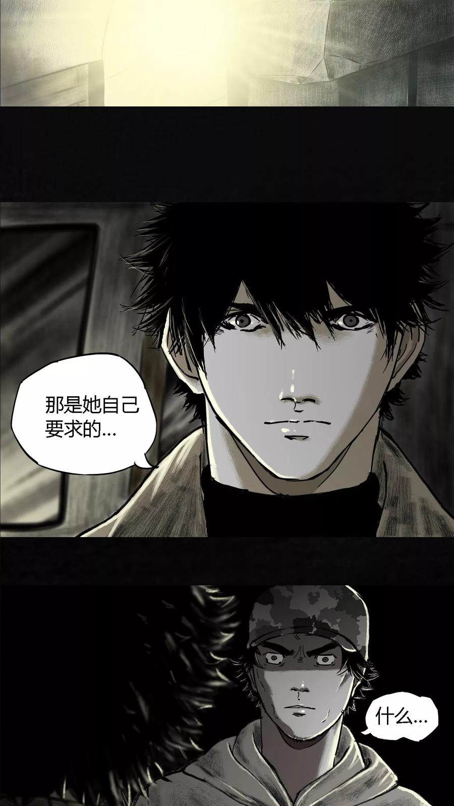 第25话最终话-太平镇-可米酷（第6张）
