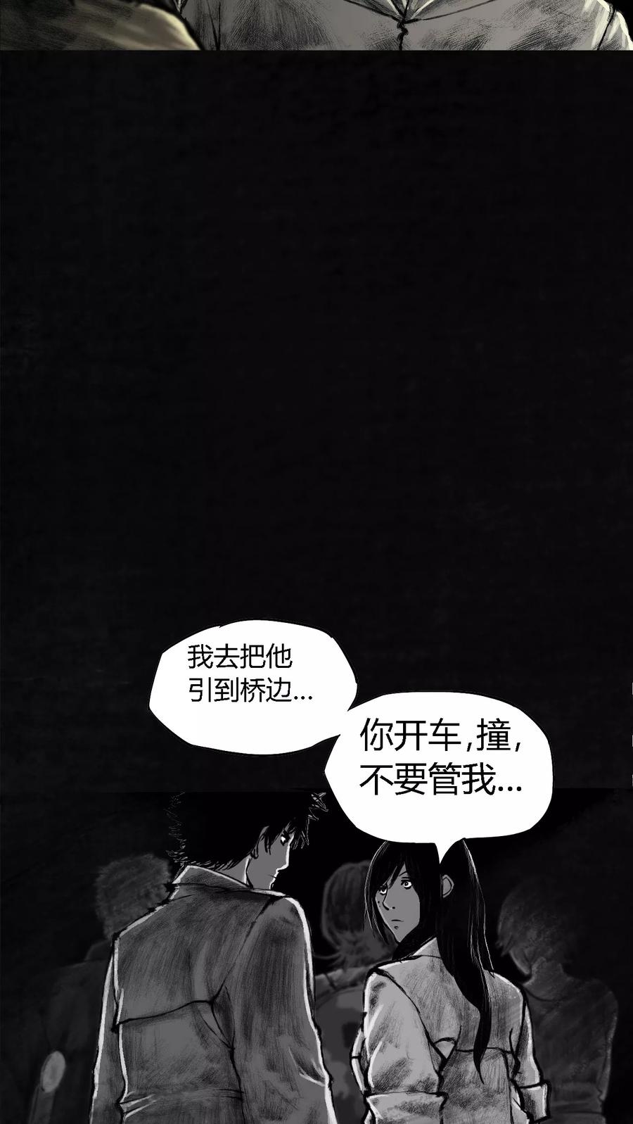 第25话最终话-太平镇-可米酷（第7张）