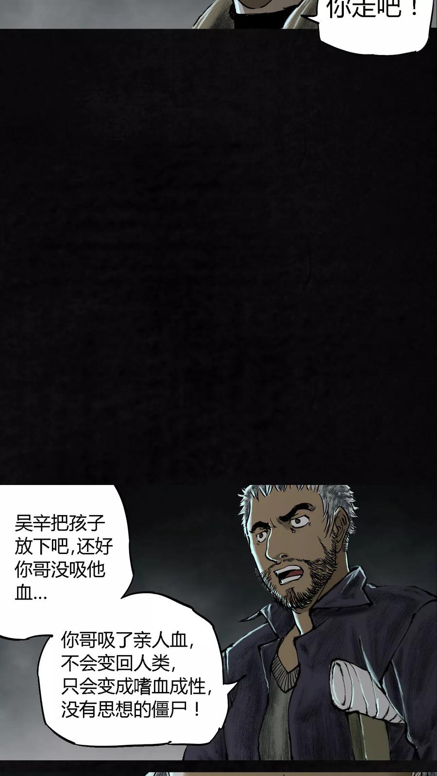 第25话最终话-太平镇-可米酷（第11张）
