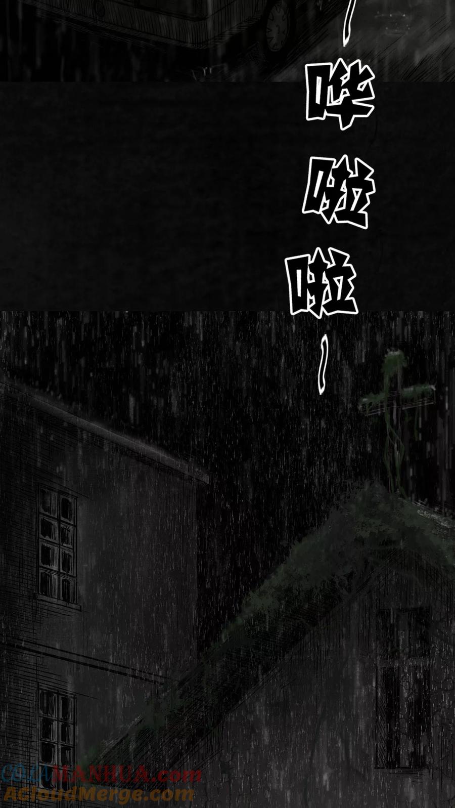 第3话-太平镇-可米酷（第4张）