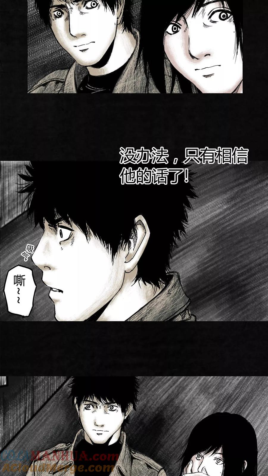 第4话-太平镇-可米酷（第7张）