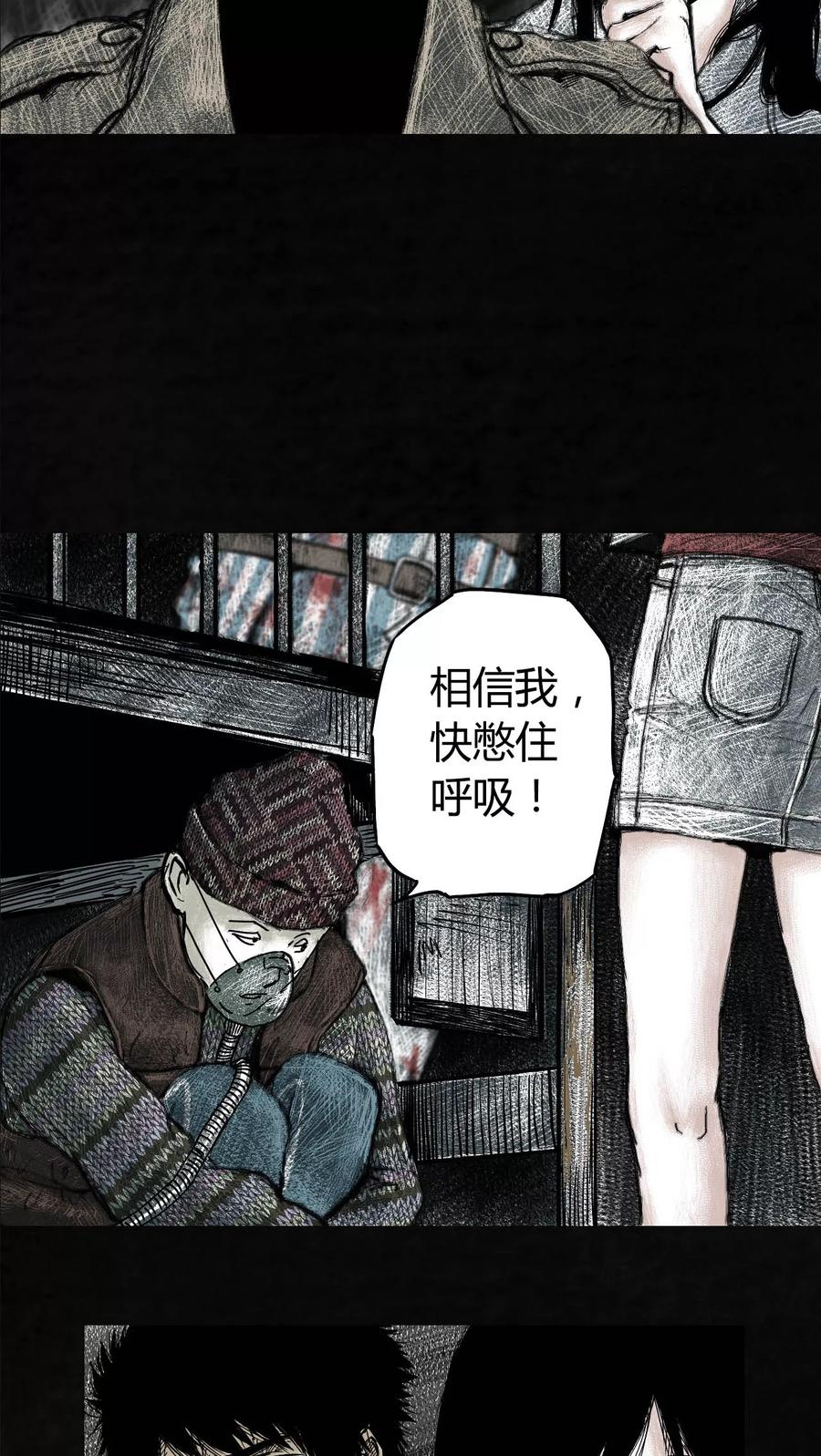 第4话-太平镇-可米酷（第6张）