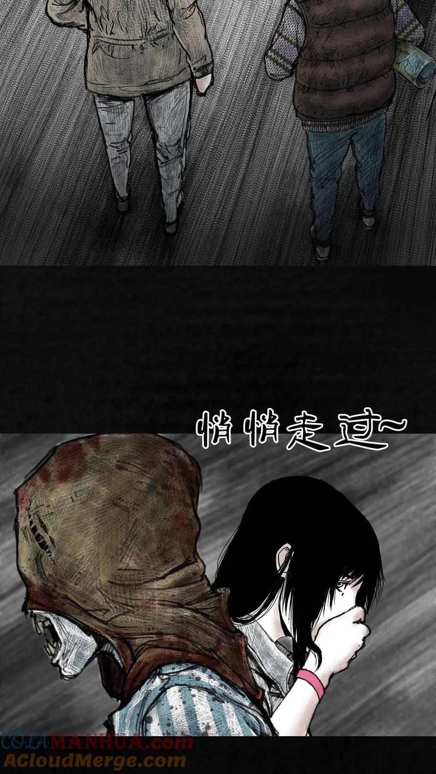 第4话-太平镇-可米酷（第16张）