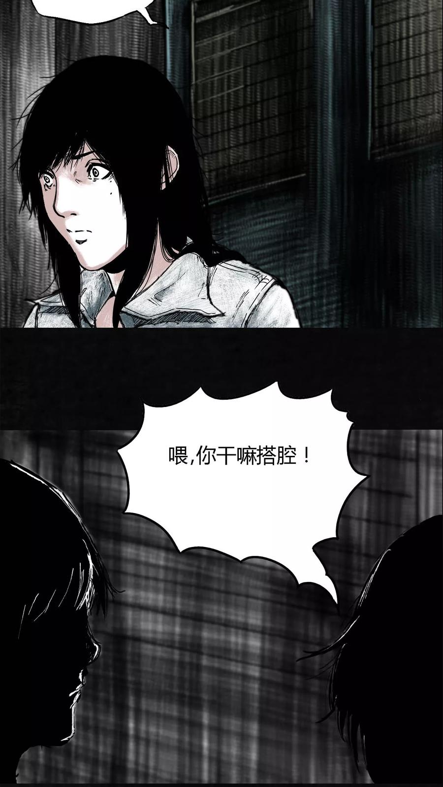 第5话-太平镇-可米酷（第20张）
