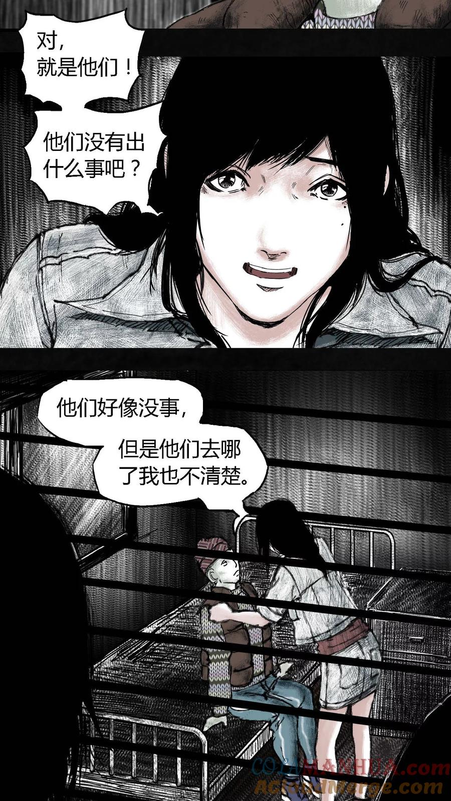 第5话-太平镇-可米酷（第16张）