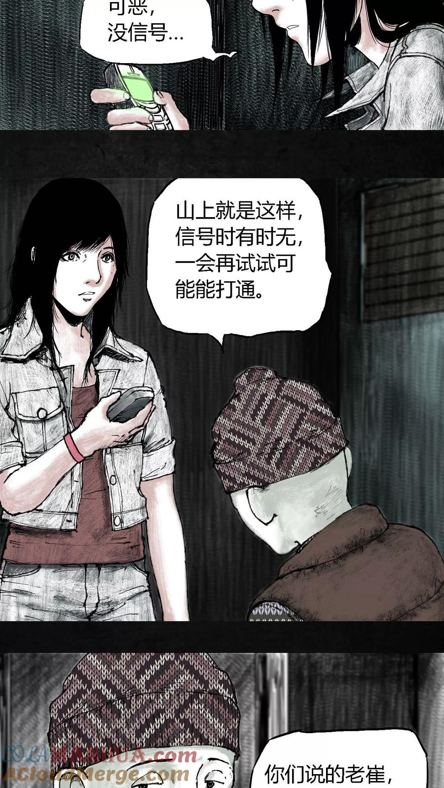 第5话-太平镇-可米酷（第13张）