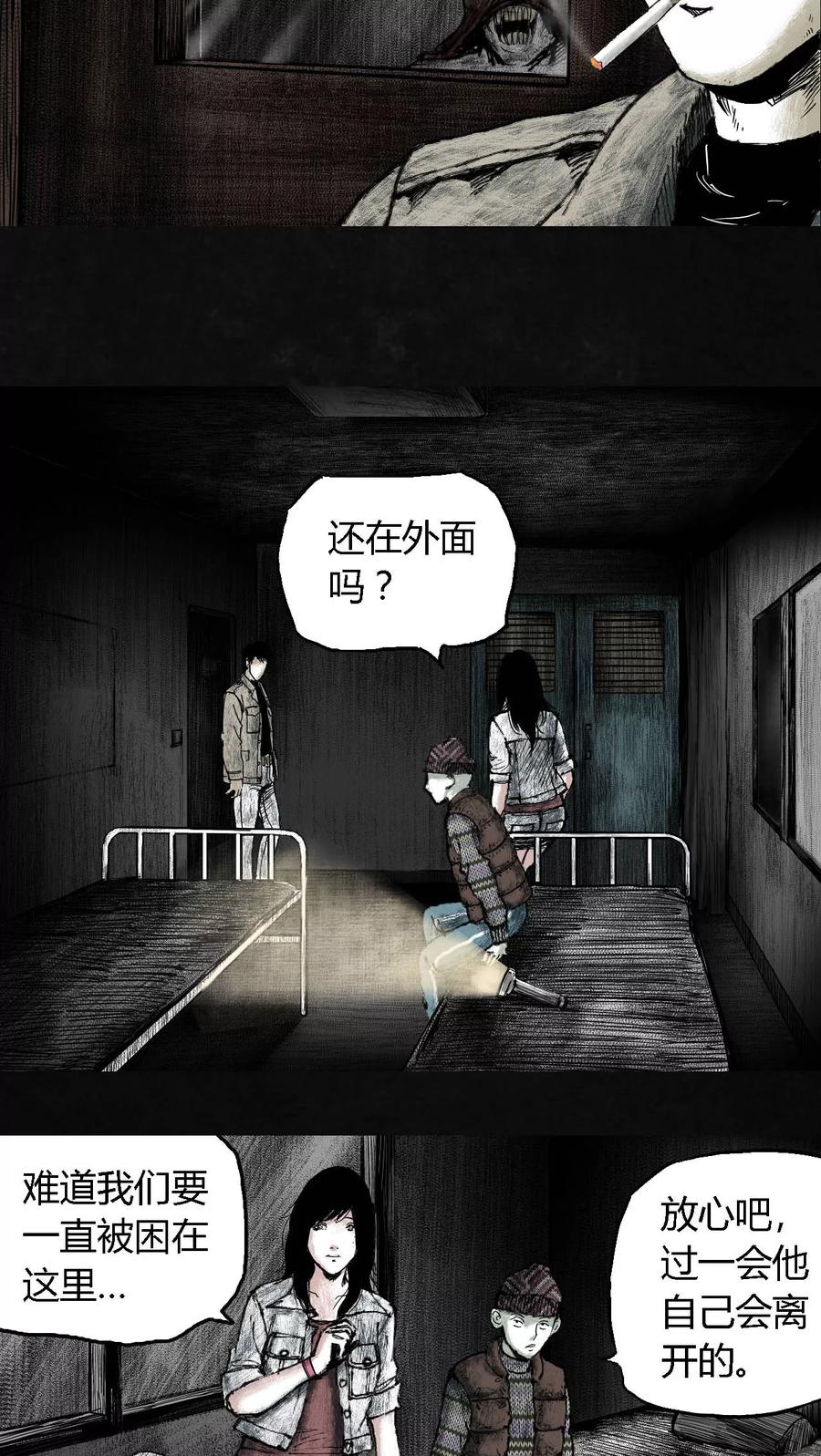 第5话-太平镇-可米酷（第5张）