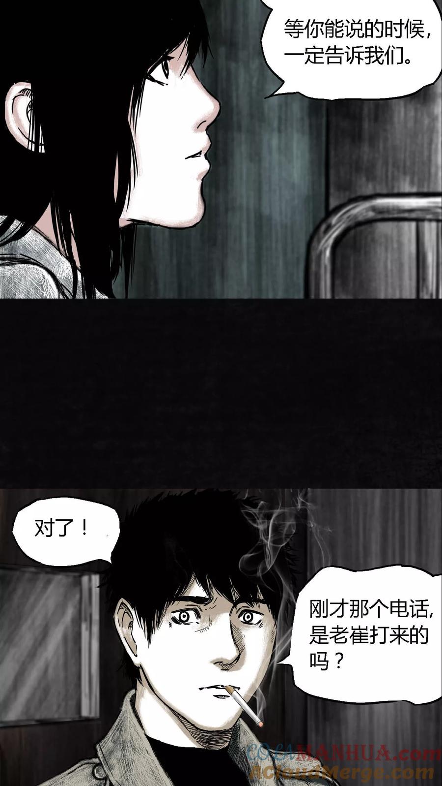 第5话-太平镇-可米酷（第10张）