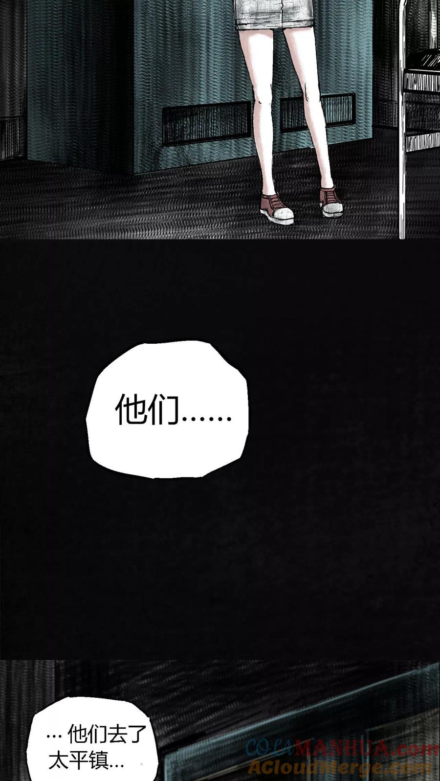第5话-太平镇-可米酷（第19张）