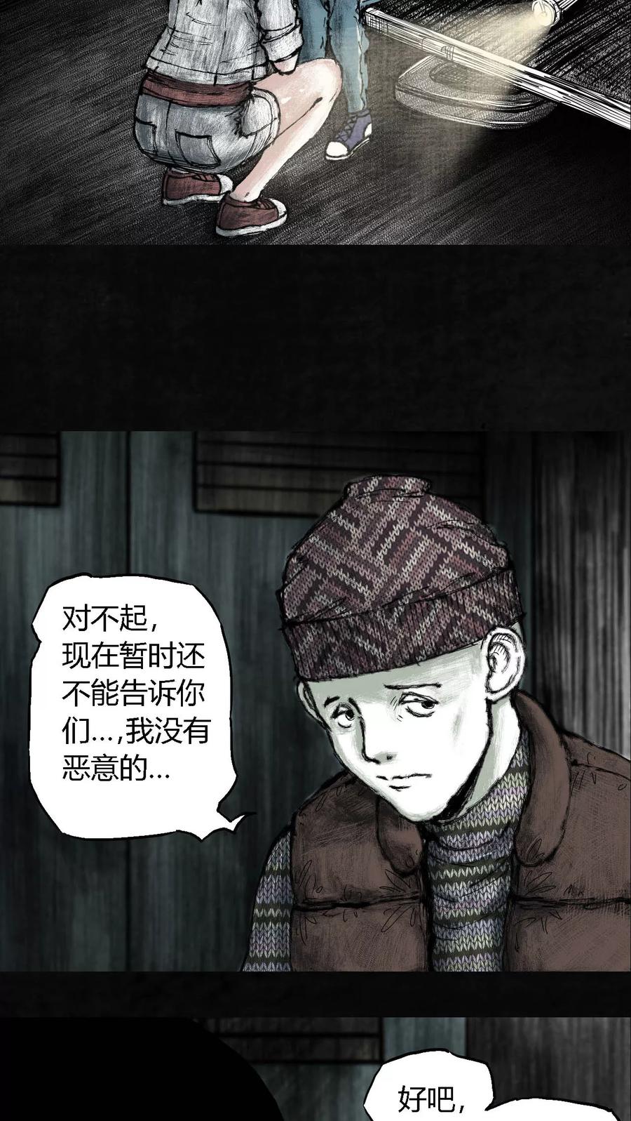 第5话-太平镇-可米酷（第9张）
