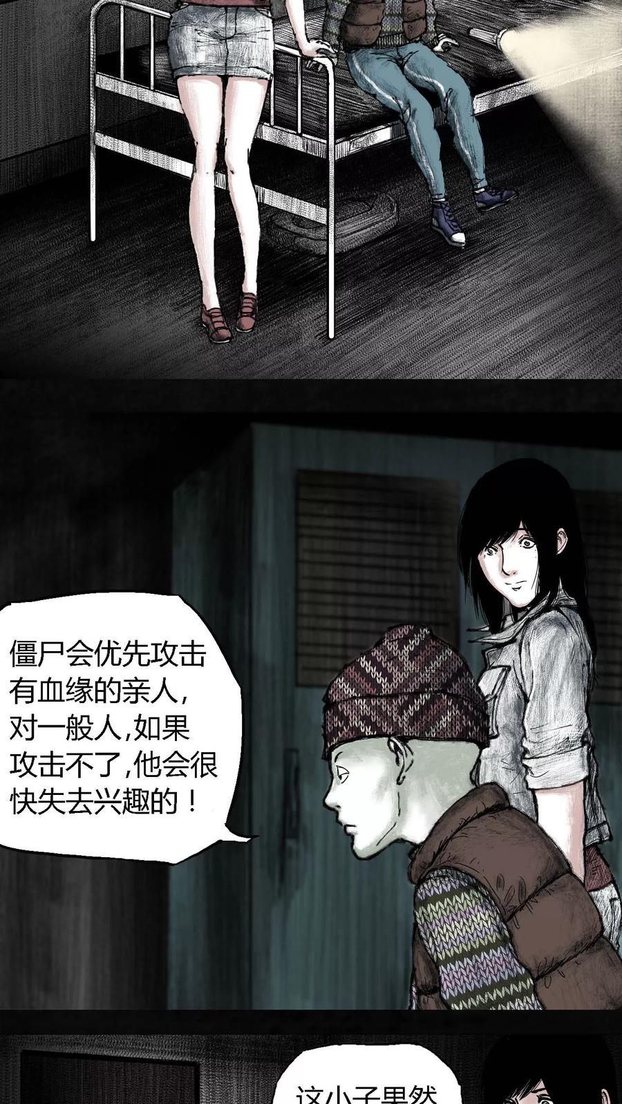 第5话-太平镇-可米酷（第6张）