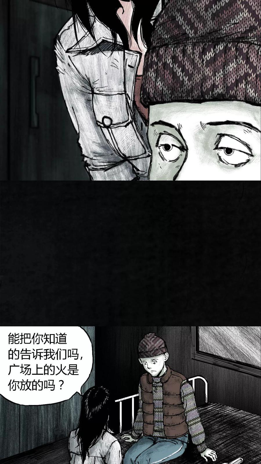 第5话-太平镇-可米酷（第8张）