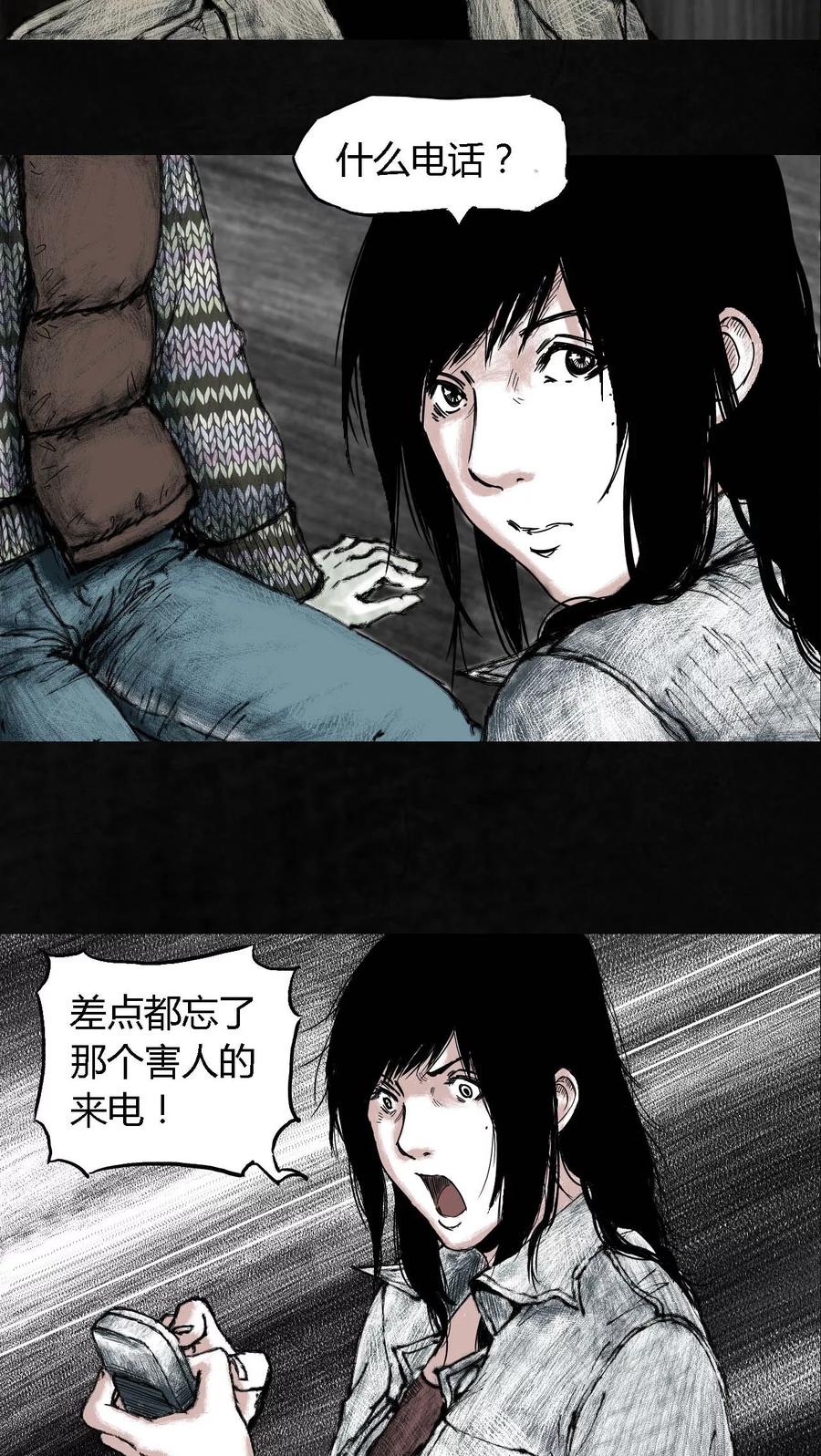 第5话-太平镇-可米酷（第11张）