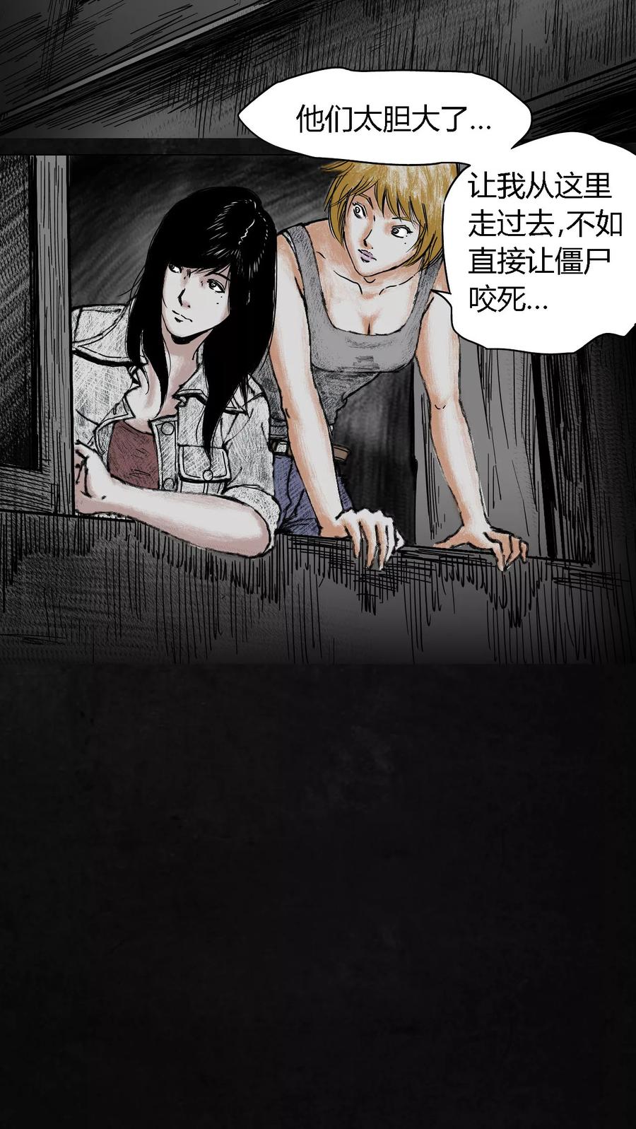 第6话-太平镇-可米酷（第18张）