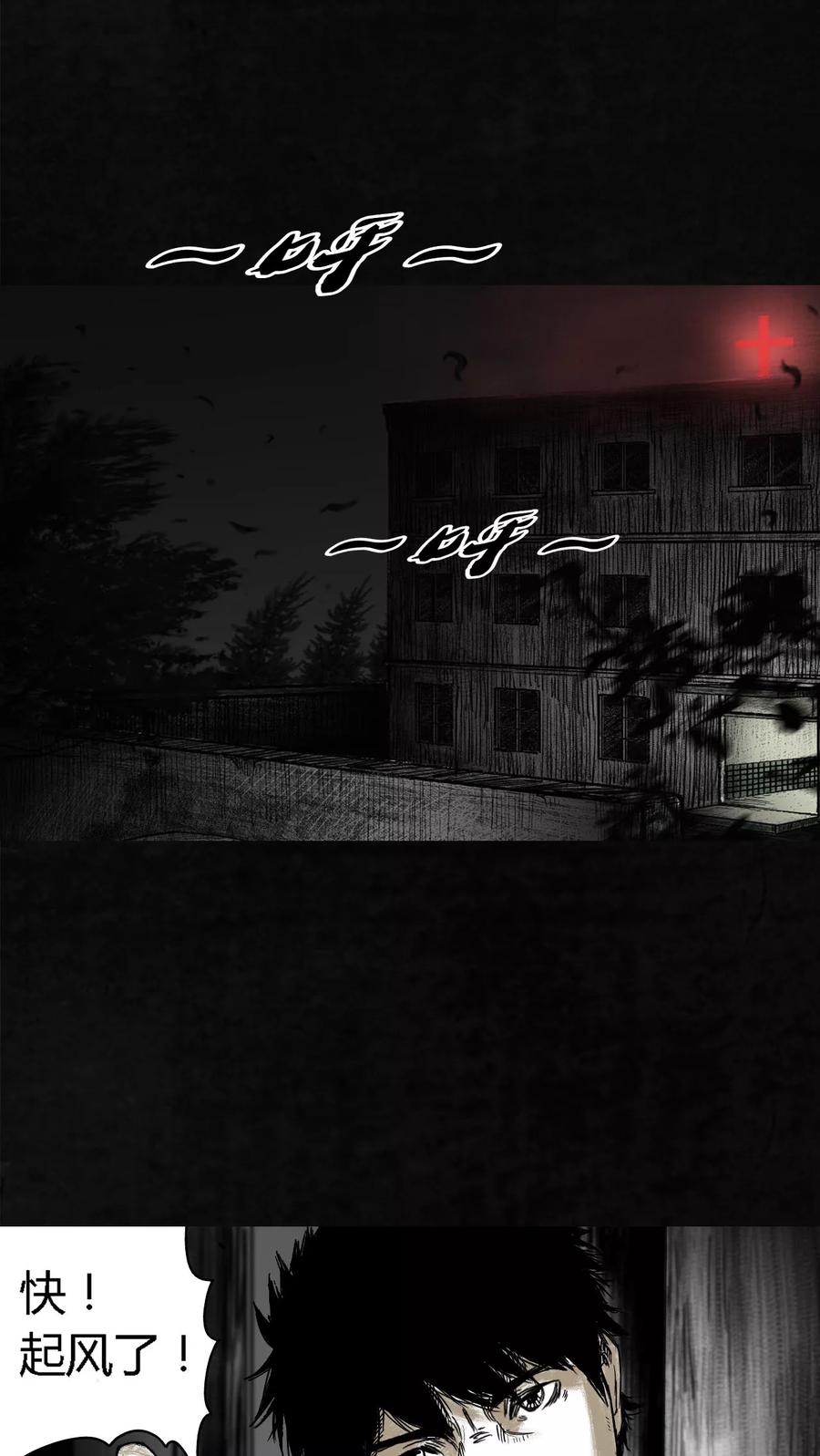 第6话-太平镇-可米酷（第21张）