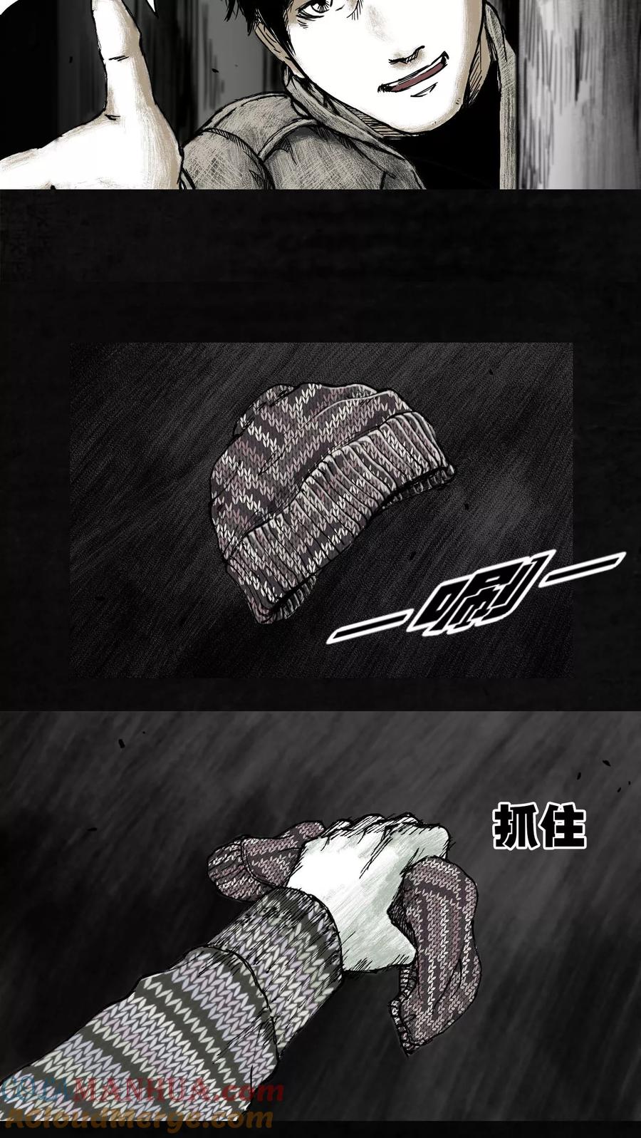 第6话-太平镇-可米酷（第22张）