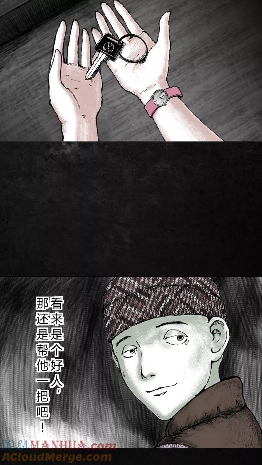 第6话-太平镇-可米酷（第13张）