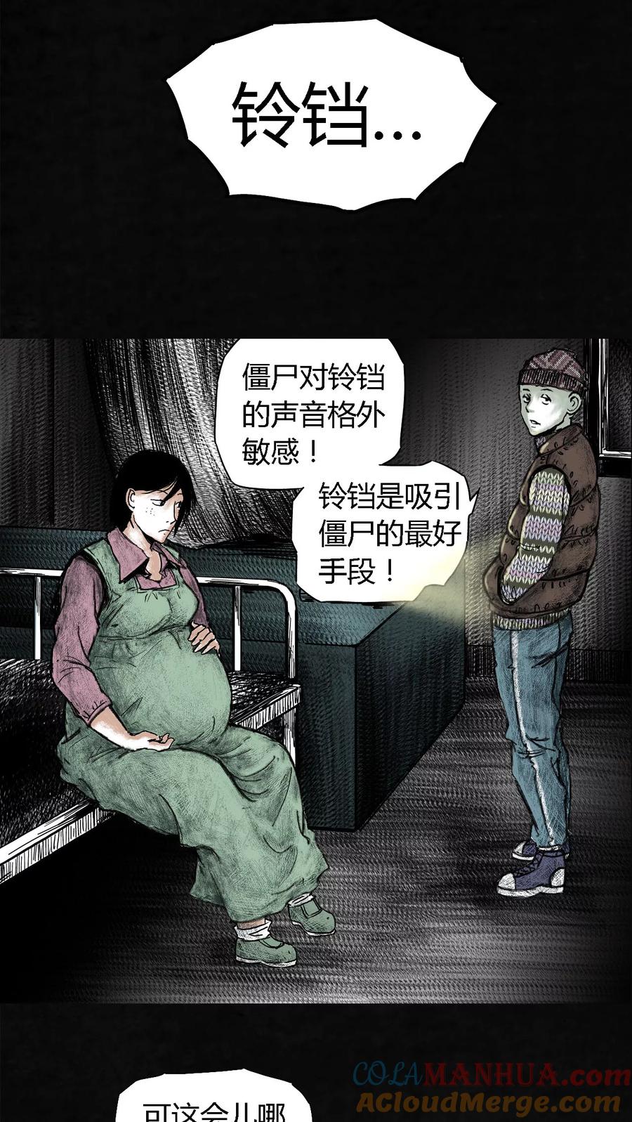 第6话-太平镇-可米酷（第7张）