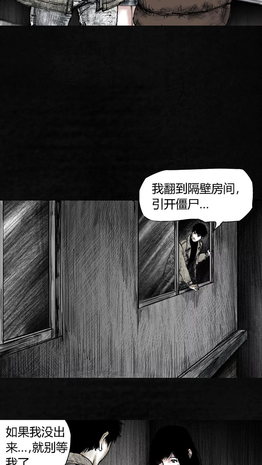 第6话-太平镇-可米酷（第11张）